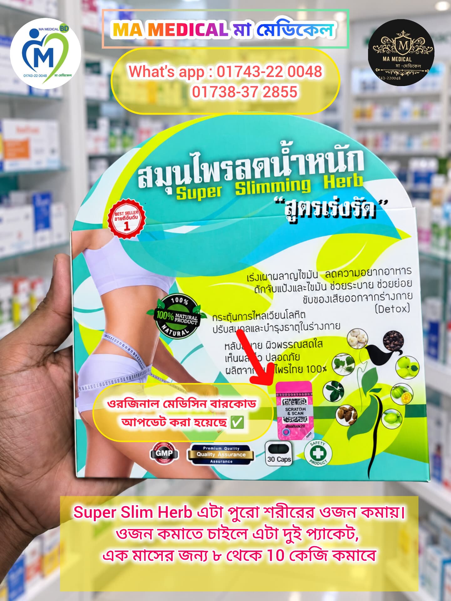 Super Slim Herb Capsules