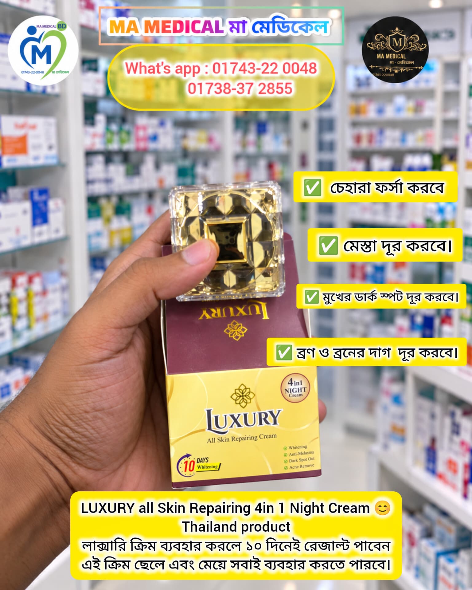 LUXURY all Skin Repairing 4in 1 Night Cream😊